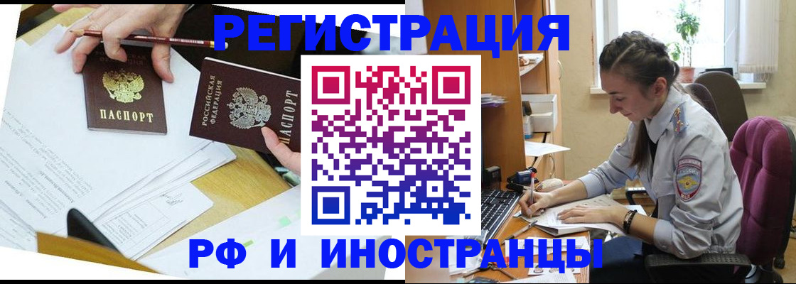 прописка гарантия в Железногорск-Илимском