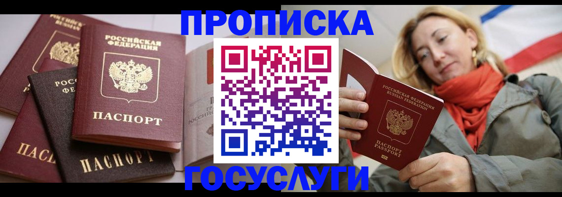 временная регистрация законно в Железногорск-Илимском