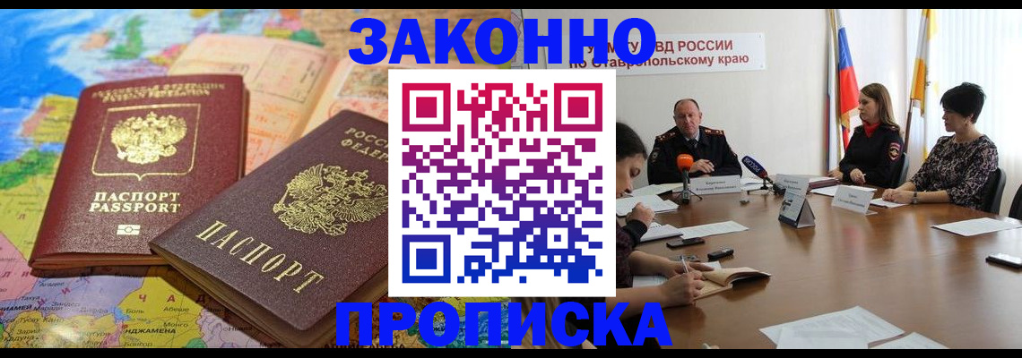 прописка в квартире в Железногорск-Илимском